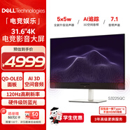 戴爾（DELL）32英寸4K QD-OLED電競游戲影音大屏顯示器120Hz 0.03ms HDR400 硬件防藍光  5*5W音箱 S3225QC