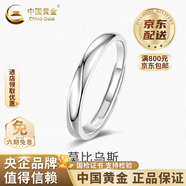 中國黃金（CHINA GOLD）自律銀戒指新款尾戒小眾男款指環(huán)送男友生日禮物送男朋友禮物 （款式二）莫比烏斯戒指-S925【男款-中金禮盒】