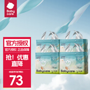 bc babycare Air呼吸褲bbc紙尿褲babycare成長褲夏季超薄嬰兒尿不濕成長褲 成長褲XXL-28片*4包