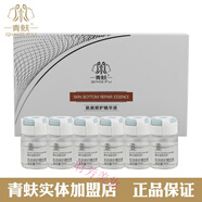 青蚨化妝品專柜5號液女神護膚品套裝謎草集美容院同款MICAOJI 肌底修護精華液5mlx6