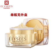 浪漫香榭麗美白祛斑霜50g【單瓶】升級(jí)版精靈之戀香榭麗 淡斑霜去斑霜 祛斑霜50g【裸瓶發(fā)貨】