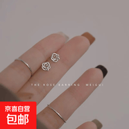 925銀耳釘女學生小眾簡約設計感耳環2023年新款潮ins風耳飾 玫瑰花【銀色】