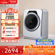 松下（Panasonic）迷你滾筒 3.2KG 小型全自動內衣洗衣機 以舊換新 京東自營 家電 光動銀除菌 高溫煮洗 XQG32-A312D