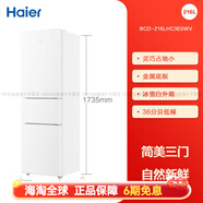 海爾（Haier）冰箱海爾216L小型出租房省電節(jié)能家用宿舍白色三開門冰箱 BCD-216LHC3E0WV_216L白色