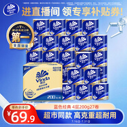 維達(dá)（Vinda）有芯卷紙 藍(lán)色經(jīng)典4層200克*27卷 高克重衛(wèi)生紙 廁紙紙巾整箱