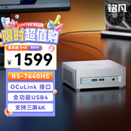 銘凡UM760 Plus銳龍R5-7640HS迷你主機電腦2.5G網口mini小主機辦公游戲臺式機 準系統/無內存硬盤