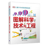 dk圖解科學(xué)技術(shù)與工程DK兒童STEM創(chuàng)新思維培養(yǎng)圖解科學(xué)dk圖書dk圖解科學(xué)小學(xué)思維訓(xùn)練  