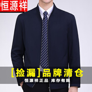 恒源祥桑蠶絲立領夾克男中年爸爸裝干部商務茄克春秋休閑大碼外套 深藍立 領 8689 XL 180 建議145-160斤