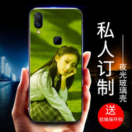 AJTL 適用于來(lái)圖vivoz3手機殼定制小米6x/nex任意型號z5x玻璃華為nova2s/p10 夜光玻璃殼  vivo nex后置指紋 來(lái)圖定制