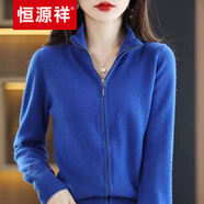 恒源祥高端【品牌女裝】2022秋冬新款針織開(kāi)衫女立領(lǐng)拉鏈毛衣外套半高領(lǐng)寬松針織外搭開(kāi)衫羊毛衫羊絨 寶藍色 XL 建議120-130斤