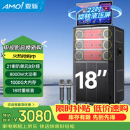 夏新（Amoi）家庭ktv音箱套裝抖音2026年新款家用戶外點唱機卡拉ok功放一體機廣場舞音響帶顯示屏動態(tài)譜 【頂配】18吋+22吋屏+超大功率+1000G