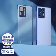 莫迪爾 適用小米MIX4手機(jī)殼civi3保護(hù)套civi4Pro無(wú)邊框civi 1S手機(jī)套超薄磨砂男硅膠防摔創(chuàng)意網(wǎng)紅女款潮 【小米MIX4】瑪莎藍(lán)+送膜