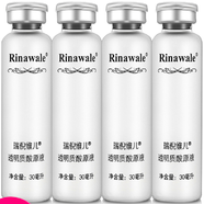 瑞倪維兒水療透明質(zhì)酸原液透明質(zhì)酸凝膠體部凝脂面部凝脂深層補水淡化滋養 透明質(zhì)酸原液30mlX4瓶