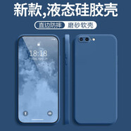 果不凡 適用蘋果7p/8plus手機(jī)殼磨砂軟殼iPhone7/8保護(hù)套防摔簡約純色直邊鏡頭全包新潮款 【海軍藍(lán)】-磨砂防指紋 蘋果7/8 4.7寸