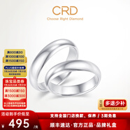 CRD克徠帝【七夕禮物】鉑金情侶對(duì)戒白金素戒pt950經(jīng)典光面送老婆 12號(hào)指圈 3.20g PQ00022