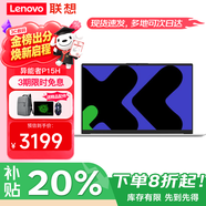 聯(lián)想筆記本電腦2026補(bǔ)貼20%可選異能者 酷睿5全能大屏學(xué)生網(wǎng)課辦公Pro設(shè)計(jì)游戲輕薄本便攜手提v 爆款英特爾4核心  8G 內(nèi)存 512G固態(tài) 全新定制升級(jí) 游戲級(jí)顯卡|2.8K屏幕120Hz高刷