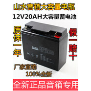 山水音響 SA2-12音箱大容量蓄電池12寸 廣場(chǎng)舞音響專(zhuān)用大容量電瓶 Sansui/山水型號SA2-12高配容量