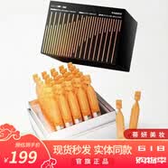 心清堂面膜凍干粉防護乳洗面奶乳液凝露衡膚凈顏潤舒臻顏面霜七夕禮物 心清堂多維修護精華液次拋2ml*30支/1盒【刮碼】