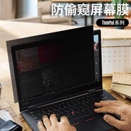 尼凡聯(lián)想ThinkBook X 2025/24款屏幕保護膜G2 IAH鍵盤(pán)膜ThinkPad鋼化膜X1 Nano觸控屏Gen3防窺膜電腦包 卡扣式防窺膜（適用非觸控屏） 13英寸ThinkPad X1 Nano觸控屏
