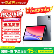 聯想（Lenovo）投資品牌 異能者T10  10.1英寸4G通話全網通平板電腦 低藍光辦公 IPS屏 6G+128G 4G版