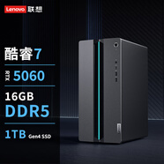 聯(lián)想（Lenovo）GeekPro設(shè)計(jì)師游戲臺(tái)式電腦主機(jī)(酷睿7-245HX RTX5060 8GB顯卡 16G內(nèi)存 DDR5 1TB SSD) 單主機(jī)