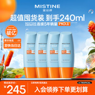 Mistine蜜絲婷小黃帽防曬霜【囤貨優選】60ml*4spf50+七夕禮物送女友