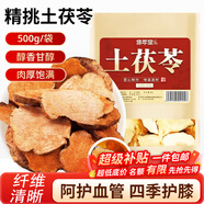 修年堂土茯苓500g 精選紅土茯苓大片干貨 包煲湯泡水滋補泡酒材料