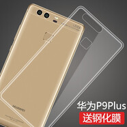 莫迪爾 華為p10/p10plus手機殼p9/p9plus保護套全包硅膠VIE-AL10軟殼防摔外殼 華為P9Plus