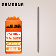 三星（SAMSUNG）Galaxy S24Ultra觸控筆原裝S Pen手寫筆遠(yuǎn)程隔空控制 灰色（簡裝）