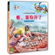 小牛頓問號探尋科普館 拯救北極熊 少兒童 百科知識繪本全書 3-12歲 小學(xué)生課外書讀物科學(xué)館 小牛頓動物百科-看，蛋裂開了
