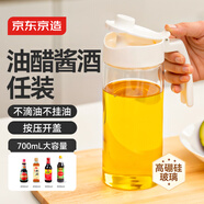 京東京造 油壺 高硼硅玻璃油罐調料醬油瓶不掛油廚房食品接觸級 700ml
