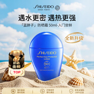 資生堂（Shiseido）藍胖子防曬霜50mlSPF50+防水防汗【新版】夏季七夕情人節禮物