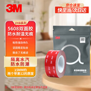 3M 雙面膠泡棉膠帶無(wú)痕強(qiáng)力固定貼墻面車(chē)用ETC耐水耐高溫灰色 15mm*3m*1卷