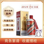 茅臺（MOUTAI） 飛天 53度 2012年 500mL 1瓶 【名酒鑒真】