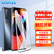 Smorss【全屏鋼化+神器】適用小米10/10S/10Pro鋼化膜 小米10至尊紀念版手機膜高清全屏覆蓋防磨防指紋玻璃膜