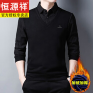 恒源祥新款襯.衫領(lǐng)假兩件套男春秋季長袖t恤加絨毛衣假領(lǐng)針織衫上衣條紋 9832黑色(款) 加絨 175/XL體重130斤-145斤