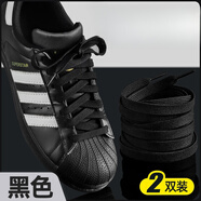 MZJV適用阿迪adidas貝殼頭扁純棉鞋帶白色男女款金標三葉草小白鞋 【2雙裝】黑色 120cm