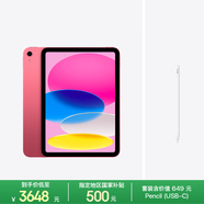 Apple/蘋果【Pencil 套裝】iPad11英寸 A16芯片2025年款 平板電腦 (256GB WLAN版/學習辦公娛樂)粉色