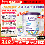 紐康特太益加深度水解特殊配方奶粉1-10歲牛奶蛋白過敏兒童適用含益生菌 【1-10歲適用】 400g*6罐 （囤貨裝 )