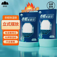 山山 200g*6袋立式衣柜除濕袋吸濕防發(fā)霉干燥劑防潮劑儲(chǔ)物柜書柜可用
