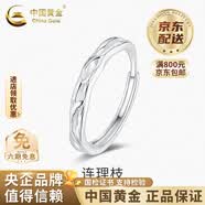 中國黃金（CHINA GOLD）自律銀戒指新款尾戒小眾男款指環(huán)送男友生日禮物送男朋友禮物 連理枝戒指-S925銀【男款-中金禮盒】