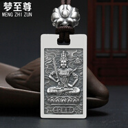 夢(mèng)至尊足銀999十二生肖本命佛復古項鏈吊墜八大守護神男女情侶款牌 屬牛.虎本命佛：虛空藏菩薩
