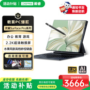 戴睿（dere）靈曜系列 活動補(bǔ)貼二合一筆記本電腦 輕薄便攜商務(wù)辦公大學(xué)生設(shè)計(jì)游戲娛樂觸摸屏平板電腦 24G+1TB