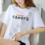 艾羅帝朗純棉短袖t恤女中長(zhǎng)款新款夏裝寬松短袖t恤女韓版半袖上衣體衫時(shí)尚 白色文字 優(yōu)質(zhì)版 M 80--100