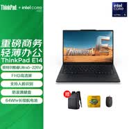 ThinkPad E14 2026款Gen8可選 英特爾酷睿版 聯想14英寸輕薄便攜商務本辦公筆記本電腦 E14 Gen7 Ultra5-226V 16G 512G FHD高清 IPS防眩光霧面屏