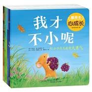 【套裝自選】暖房子經(jīng)典繪本系列第一至十二輯全套68冊 0-2-3-4-5-6歲幼兒園寶寶早教啟蒙兒童讀物 睡前故事書圖畫書籍親子閱讀兩三周歲嬰兒口袋童書 暖房子心成長繪本【第二輯6冊】