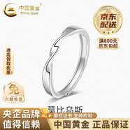 中國黃金（CHINA GOLD）自律銀戒指新款尾戒小眾男款指環(huán)送男友生日禮物送男朋友禮物 （款式三）莫比烏斯戒指-足銀【男款-中金禮盒】