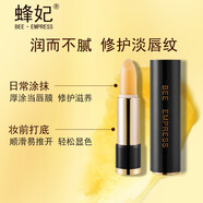 蜂妃天然植物蜂蜜潤(rùn)唇膏男女通用滋潤(rùn)補(bǔ)水保濕無色打底防干裂保濕唇膏 魅惑潤(rùn)唇蜜