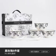 雋美結婚陶瓷餐具禮盒碗筷套裝釉下彩送禮吃飯伴手禮贈送結婚禮物 8件套-（4碗4勺） 1件套