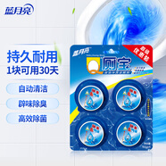 藍(lán)月亮 Q廁寶 50g*4（松木香型） 潔廁靈 潔廁寶  藍(lán)泡泡 馬桶清潔劑 